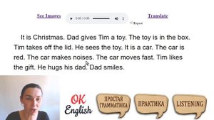 Текст 1 Christmas ? Английские тексты для начинающих | OK English Elementary
