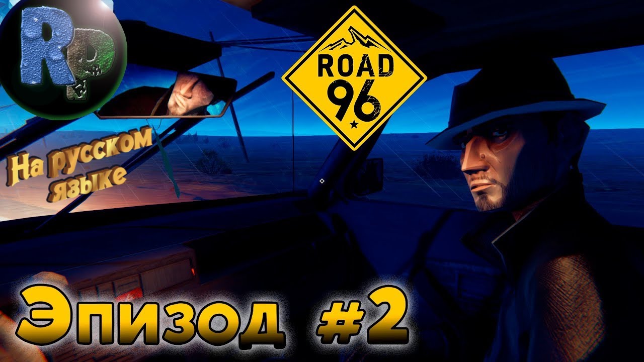 Road 96 (Дорога 96) #2 ♦ Прохождение на русском♦ #RitorPlay