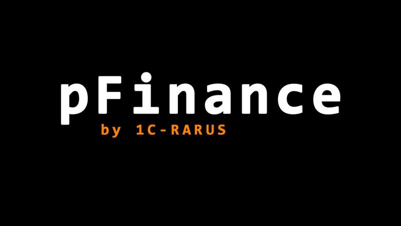 pFinance - Контроль и управление личными финансами без лишних усилий