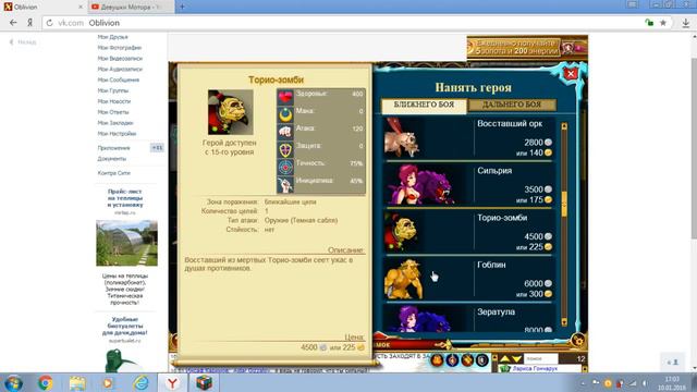 Играем в Oblivion смотреть онлайн