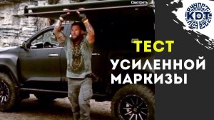 Тестируем усиленную маркизу на Катране.mp4