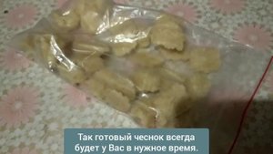 В чём польза чеснока? Как заморозить чеснок