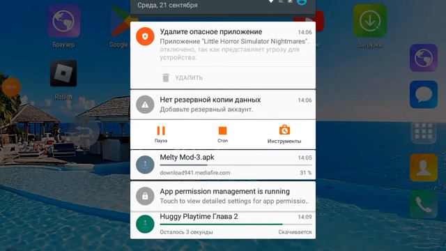как скачать Poppy 3 смотреть онлайн
