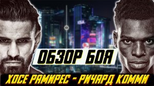Зрелищный махач 2х экс-чемпионов! Обзор боя Хосе Рамирес - Ричард Комми