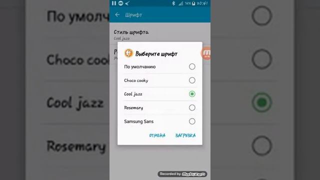 Как поменять шривт на самсунге А3 2015г. смотреть онлайн