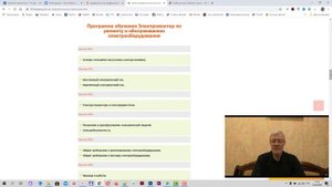 Онлайн курсы электромонтера по ремонту и обслуживанию электрооборудования - теретическая часть