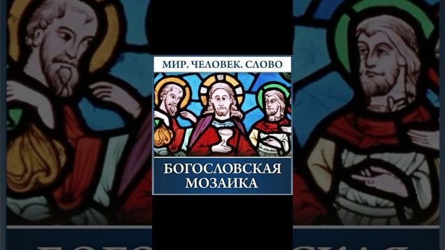 крещение и миропомазание