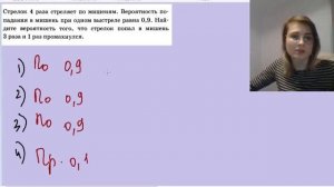 Вероятность. ОГЭ. Задача про стрелка.