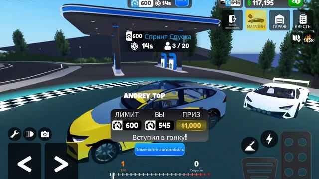 роблокс мир вождения 4 смотреть онлайн