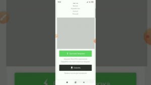 Как скачать приложение Happy Mod? Туториал.