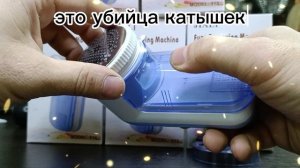 Машинка для удаления катышков с одежды. Гениальное изобретение!