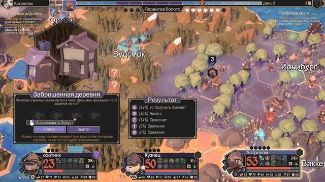 Прохождение For the King - За короля. Часть 2 (кооператив) смотреть онлайн