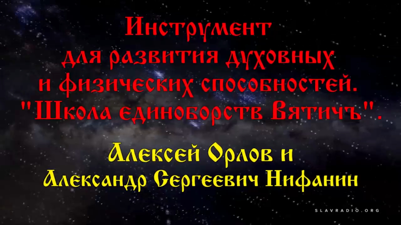 Инструмент для развития духовных и физических способностей смотреть онлайн