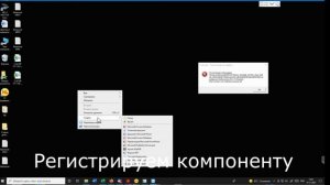 Точка входа в процедуру не найдена. Проблема с компонентами 1С и её решение.