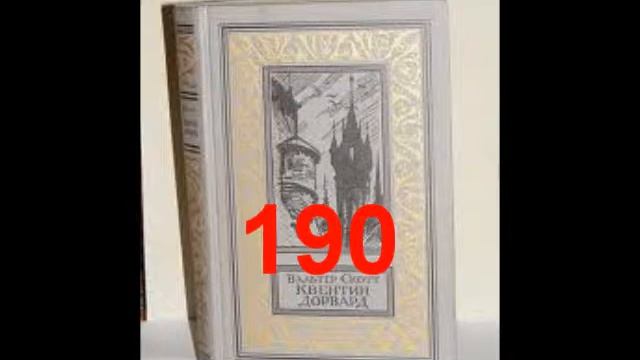 Книги юбиляры 2013 Зарубежная классика 2 смотреть онлайн