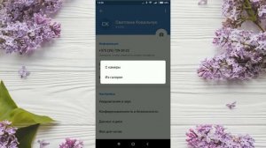 Инструкция по установки фото на телеграмм в телефоне!!!