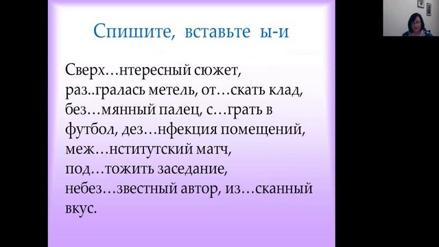 писать без ошибок, это просто! Когда мы пишем  "Ы" или  "И" после приставок