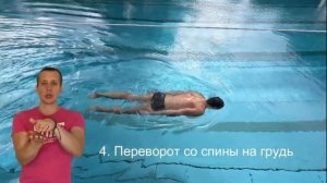 Плавание на спине: Положение тела в воде для освоения этого стиля