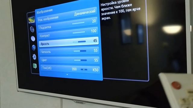 Как настроить изображение на телевизоре Samsung