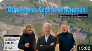 Встреча с депутатом за сохранение  Косинских полей!