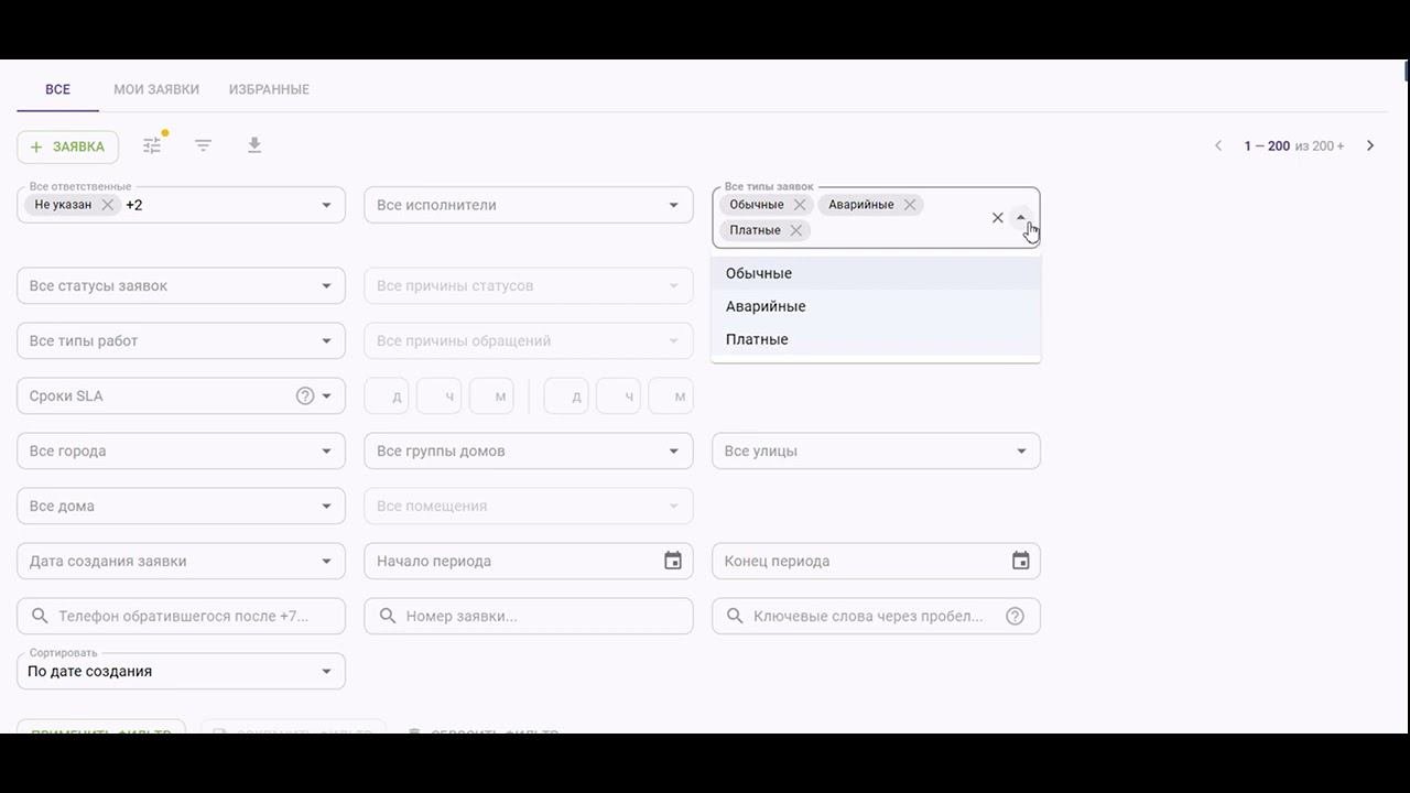 Работа с фильтрами в личном кабинете Диспетчер 24