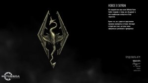 TES 5 Skyrim Anniversary Edition Выживание Легенда 1 Жизнь