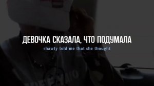 Lil Peep — nineteen (правильный перевод, rus sub)