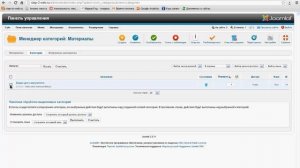 Как удалить категорию в Joomla