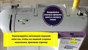 Как обработать разрез на футболке /Любимчики/