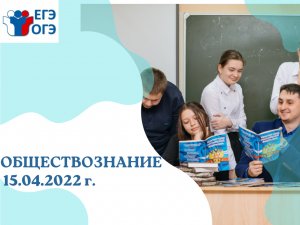 «Лайфхаки от экспертов» по обществознанию. Обществознание ОГЭ