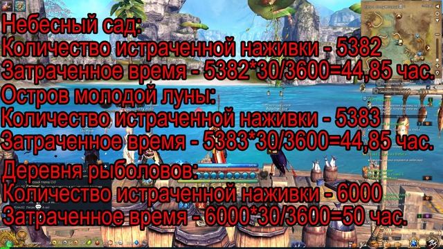 Blade and Soul Рыбалка / Можно заработать на рыбалке в Blade & Soul 2020? смотреть онлайн