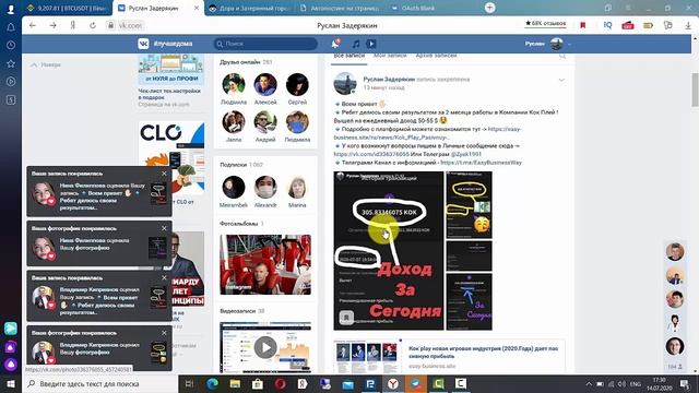 BITNESS-AVTOPOST | автопостинг вк | сервис автопостинг | вк постинг | автопост вконтакте