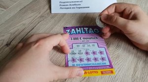 Честная лотерея из Германии - можно выиграть 72000€