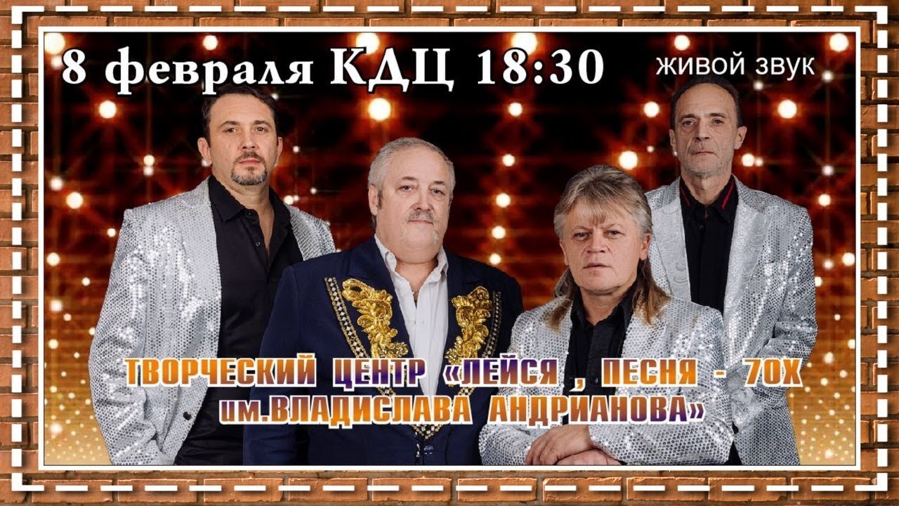 Владислав Андрианов - солист "Лейся, песня!" Памяти замечательного человека и та