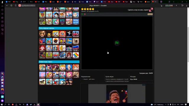 ПРОХОЖУ ФНАФ 1!!!! смотреть онлайн