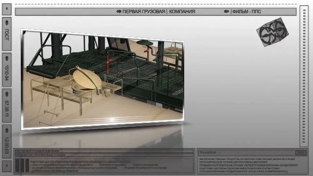 Клиент Первая Грузовая Компания смотреть онлайн