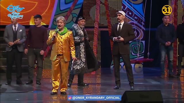 Өнер Қырандары - "Ұлттық ойындар" 😂😂👍