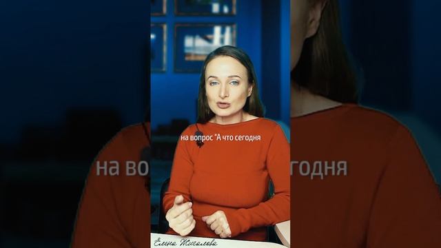 Факт: вот, что определяет ваш успех - Елена Жигалова