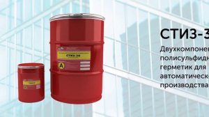 Комплектующие для производства стеклопакетов