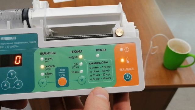 Шприцевой насос ДШ 05 "Шмель" смотреть онлайн