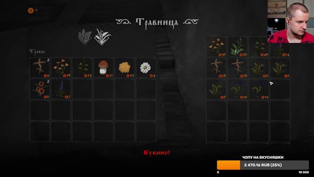 Чёрная книга - Бесконечные битвы [2K] Прохождение Первый день