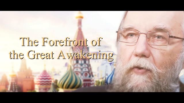 The Forefront of the Great Awakening - Alexander Dugin.