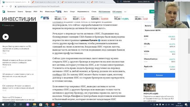 Власти сохранят право на вычет при частичном переводе с ИИС! // Наталья Смирнова смотреть онлайн