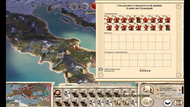 Rome Total War Прохождение за Карфаген №9 Тяжелые времена. смотреть онлайн