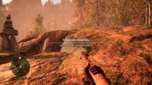 Far cry Primal #2 Как сделать эти чёртовы стрелы!
