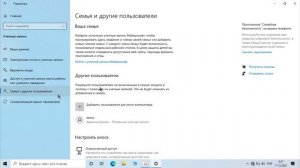 Как удалить пользователя Windows 10