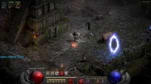 ✪ Diablo 2 Resurrected ✪  ДРУИД  ✪ ХАРДКОР ✪