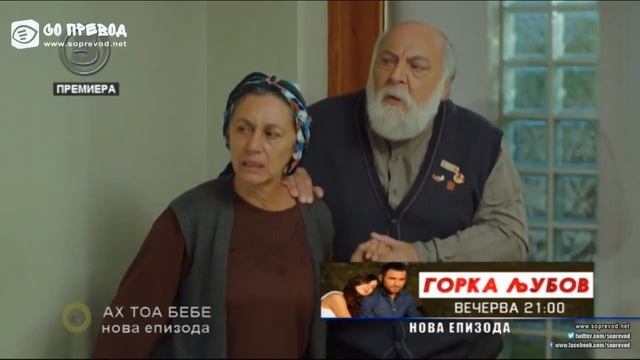 Ah Toa Bebe 16 смотреть онлайн