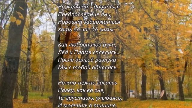 "Танец". Авторские стихи о любви. Видеостихи под музыку.
