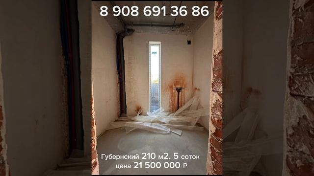 Купить дом в Краснодаре #домавкраснодаре #новостройкикраснодара